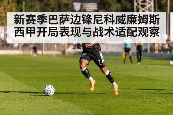 football winger dribbling