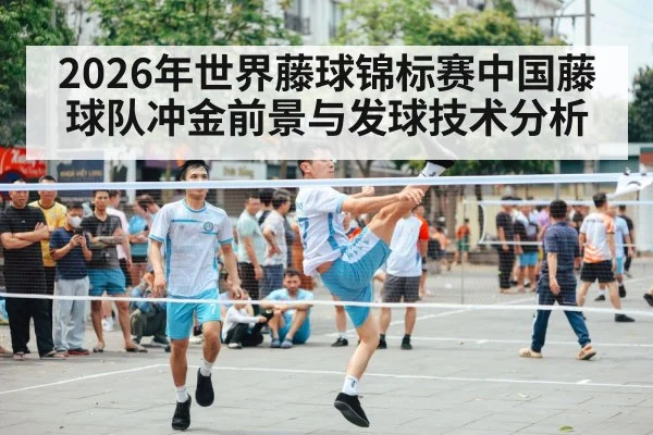 sepak takraw player serve action